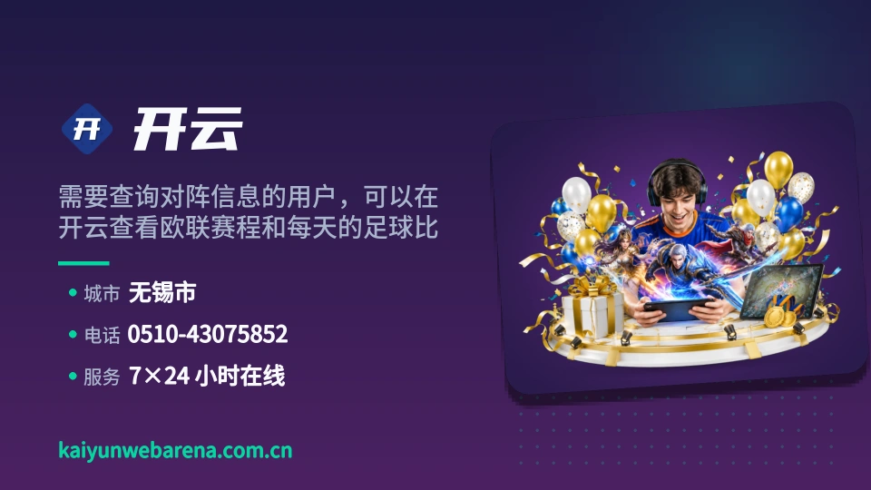 初识开云